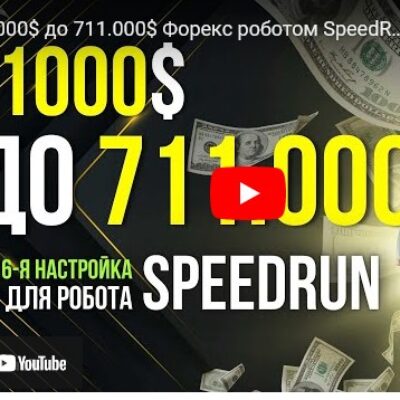 SpeedRun V04.01.0082 1.00 EA